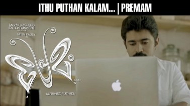 Ithu Puthan Kaalam Song Lyrics