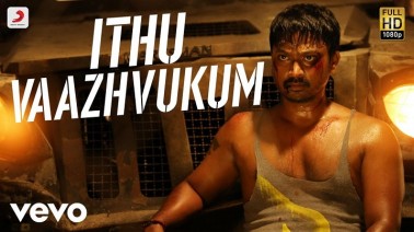 Ithu Vaazhvukum Song Lyrics