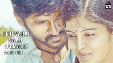 Ithuvarai Naan (Female) Song Lyrics