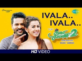 Ivala Ivala Song Lyrics