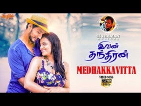 Medhakkavitta Song Lyrics