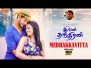Medhakkavitta Song Lyrics