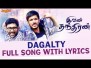 Dagalty Song Lyrics