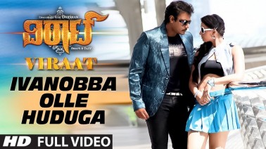 Ivanobba Olle Huduga Song Lyrics
