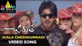 Ivvale Song Lyrics