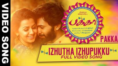 Izhutha Izhupukku Song Lyrics