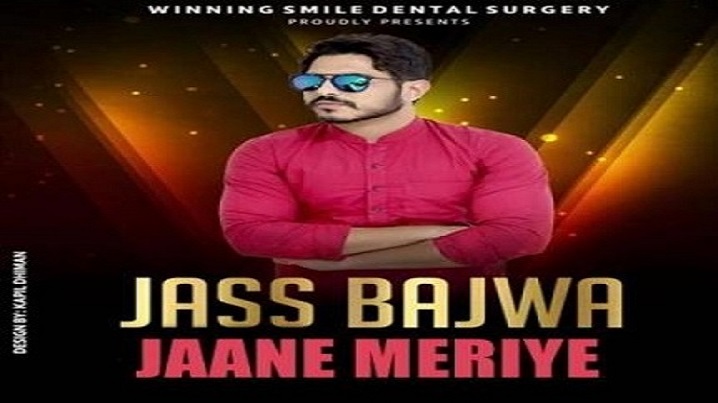 JAANE MERIYE Song Lyrics image