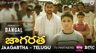 Jaagartha Song Lyrics