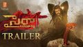 Jaago Narasimha Song Lyrics