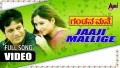 Jaaji Malligeye Song Lyrics