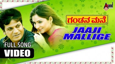 Jaaji Malligeye Song Lyrics