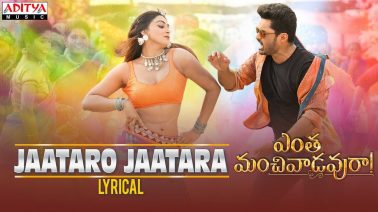 Jaataro Jaatara Song Lyrics