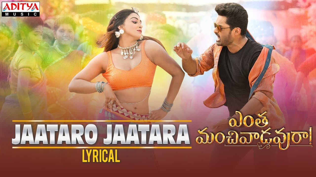 Jaataro Jaatara Song Lyrics image