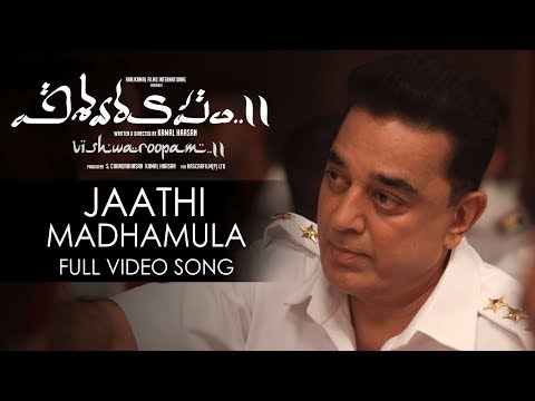 Jaathi Madhamula Song Lyrics image