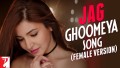 JAG GHUMIYA (Female) LYRICS