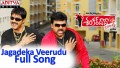 Jagadeeka Veeruniki Song Lyrics
