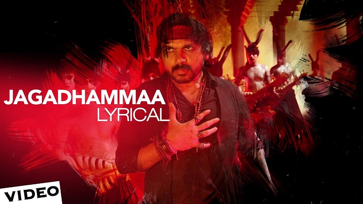 Jagadhammaa Song Lyrics image