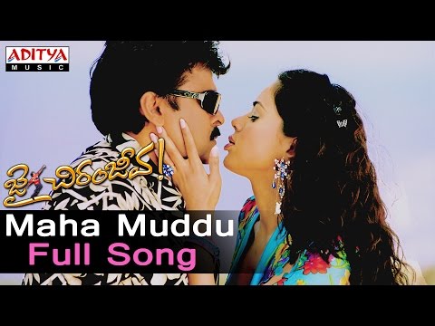 Maha Muddu Song Lyrics image