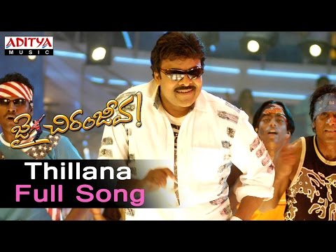 Thillana Song Lyrics image