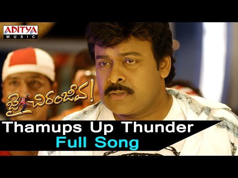 Thumsup Thunder Song Lyrics image
