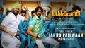 Jai Ho Pailwaan Song Lyrics