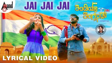 Jai Jai Jai Song Lyrics