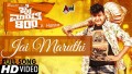 Jai Maruthi Song Lyrics