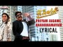 Priyam Jagame Anandhamayam Song Lyrics