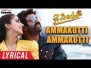 Ammakutti Ammakutti Song Lyrics