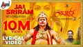 Jai Sriram Song Lyrics