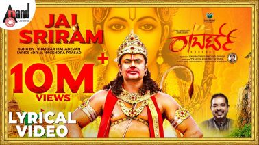 Jai Sriram Song Lyrics