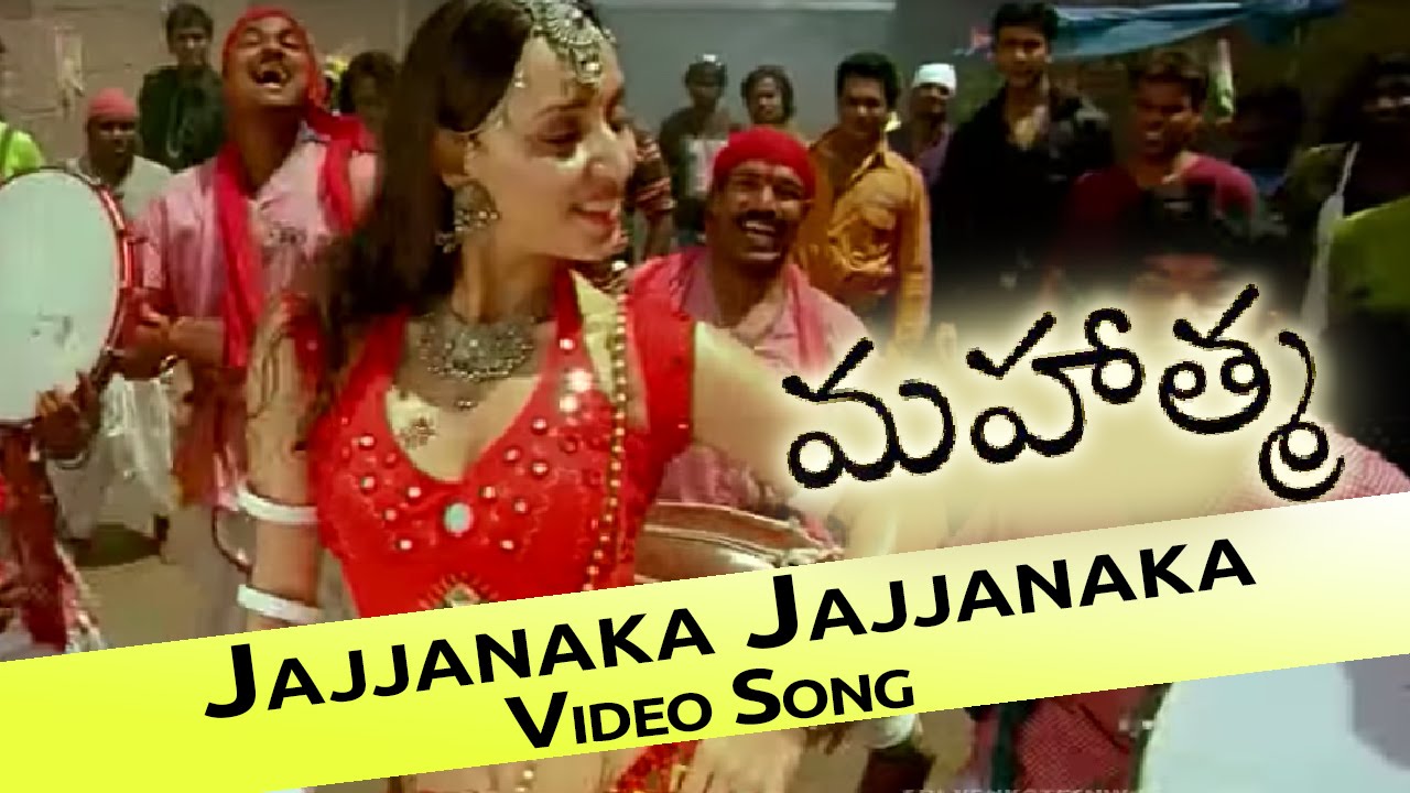 Jajjanakka Song Lyrics image