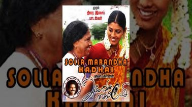 Jakkamma Song Lyrics