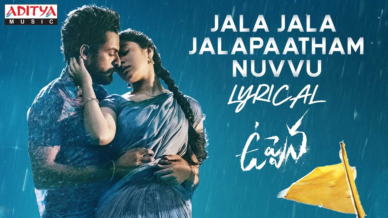Jala Jala Jalapaatham Song Lyrics image