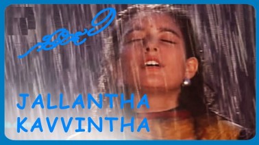 Jallanta Kavintha Song Lyrics