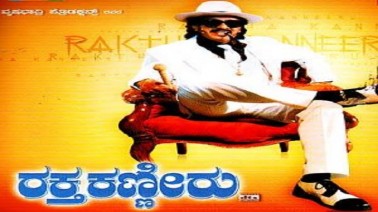 Jana Jana Song Lyrics
