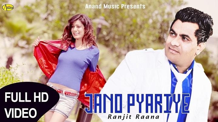 Jano Pyariye Song Lyrics image