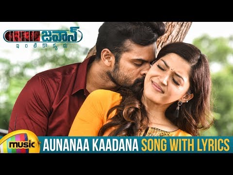 Aunanaa Kaadanaa Song Lyrics image