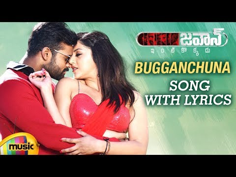 Bugganchuna Erupunu Penche Song Lyrics image