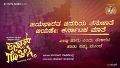 Jaya Bharatha Jananiya Song Lyrics