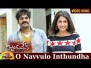 O Navvulo Inthunda Song Lyrics