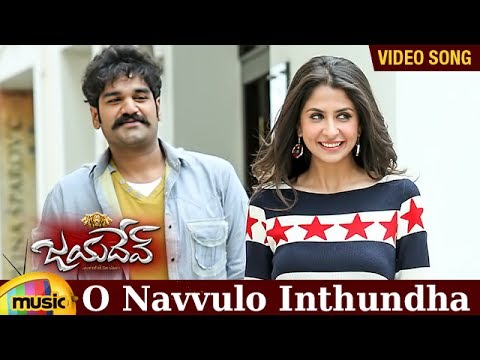 O Navvulo Inthunda Song Lyrics image