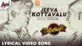 Jeeva Kottavalu Song Lyrics