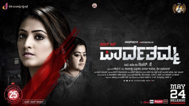 Jeevakilli Jeevabete Song Lyrics