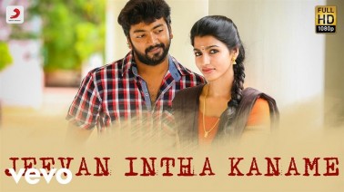 Jeevan Intha Kaname Song Lyrics