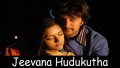 Jeevana Hudujuthaa Song Lyrics