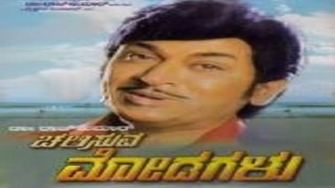 Jenina Holeyo Song Lyrics