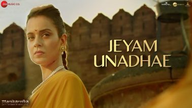 Jeyam Unadhae Song Lyrics