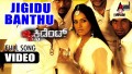 Jigidu Banthu Song Lyrics