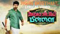Jigiri Dosthu Song Lyrics